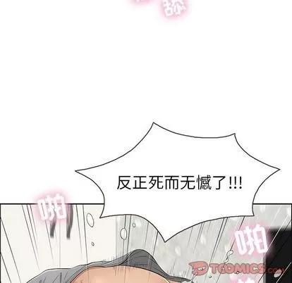 致命的你 致命的你 | 第3章 第54页