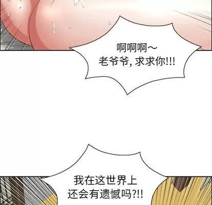 致命的你 致命的你 | 第3章 第57页