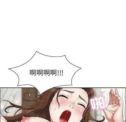 致命的你 致命的你 | 第3章 第59页