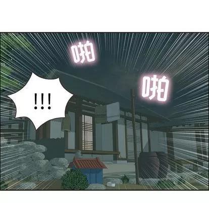 致命的你 致命的你 | 第3章 第63页