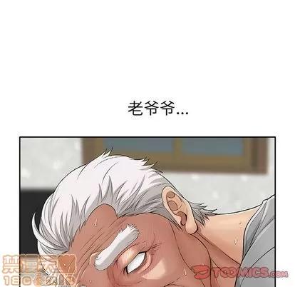 致命的你 致命的你 | 第3章 第70页