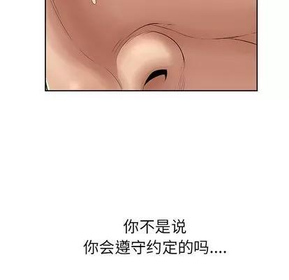 致命的你 致命的你 | 第3章 第73页