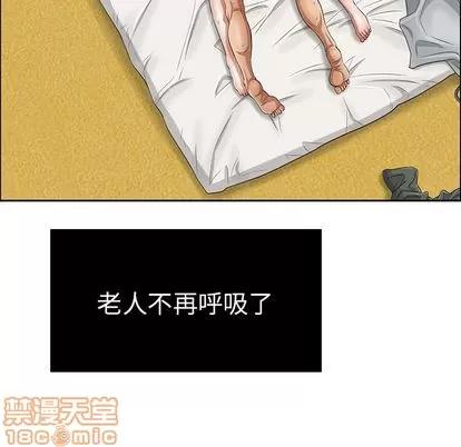 致命的你 致命的你 | 第3章 第75页