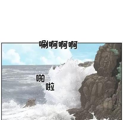 致命的你 致命的你 | 第3章 第77页
