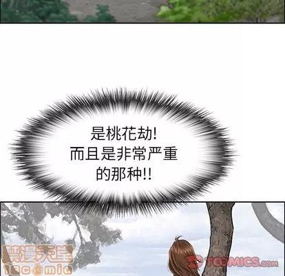 致命的你 致命的你 | 第3章 第80页