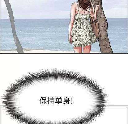 致命的你 致命的你 | 第3章 第81页