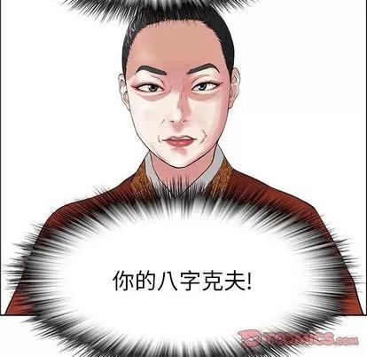 致命的你 致命的你 | 第3章 第82页