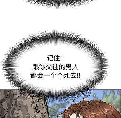 致命的你 致命的你 | 第3章 第83页