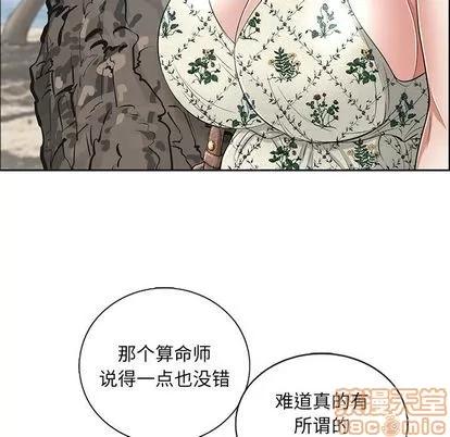 致命的你 致命的你 | 第3章 第85页