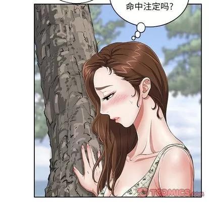 致命的你 致命的你 | 第3章 第86页
