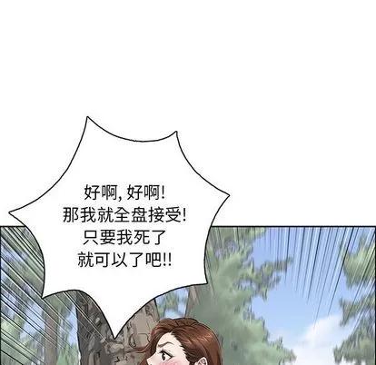 致命的你 致命的你 | 第3章 第87页