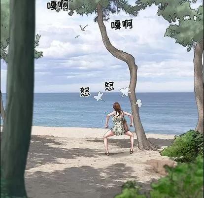 致命的你 致命的你 | 第3章 第91页