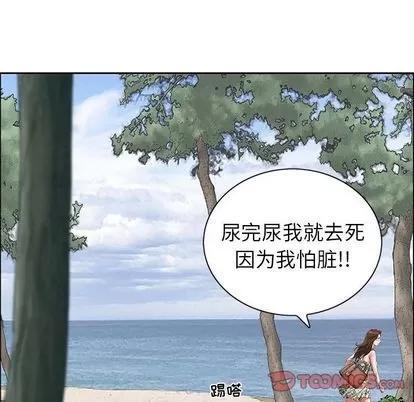 致命的你 致命的你 | 第3章 第94页