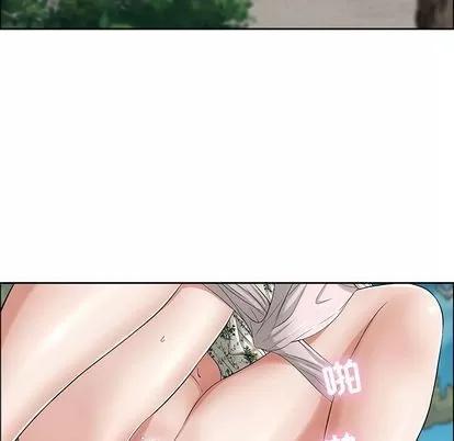 致命的你 致命的你 | 第3章 第97页