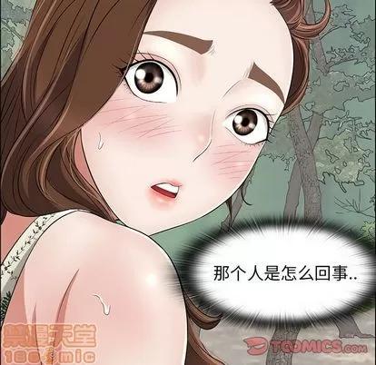 致命的你 致命的你 | 第3章 第110页