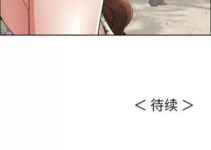 致命的你 致命的你 | 第3章 第111页