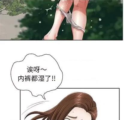 致命的你 致命的你 | 第4章 第11页