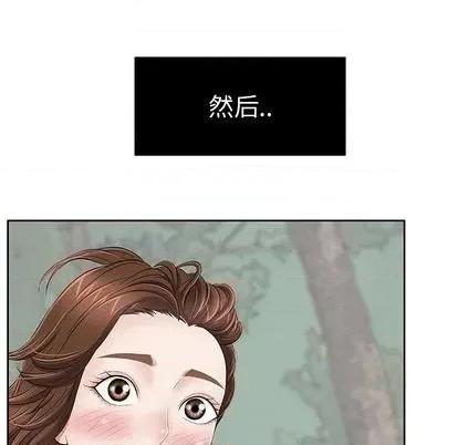 致命的你 致命的你 | 第4章 第17页