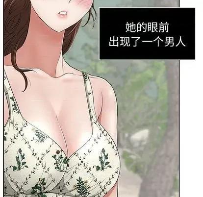 致命的你 致命的你 | 第4章 第18页