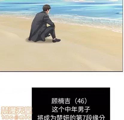 致命的你 致命的你 | 第4章 第20页