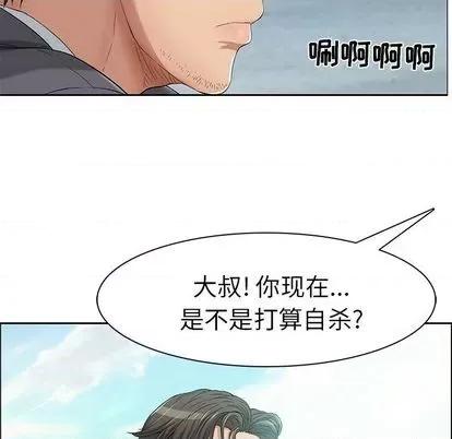 致命的你 致命的你 | 第4章 第22页