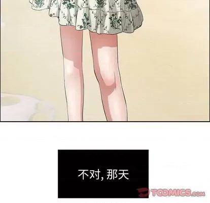 致命的你 致命的你 | 第4章 第27页