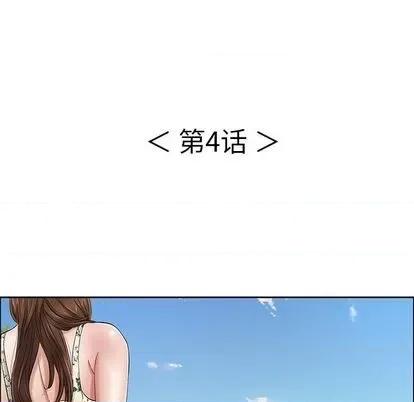 致命的你 致命的你 | 第4章 第34页