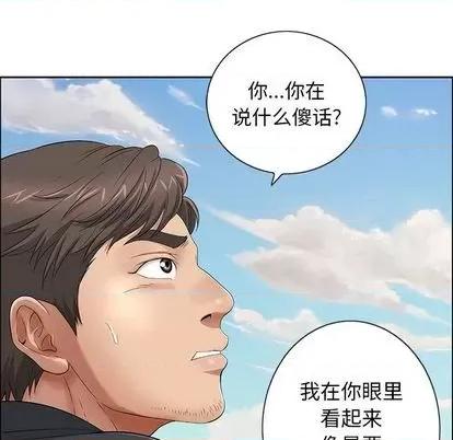 致命的你 致命的你 | 第4章 第36页