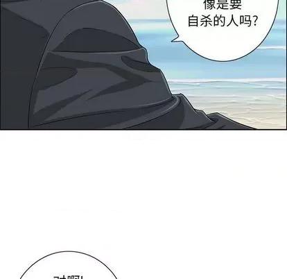 致命的你 致命的你 | 第4章 第37页