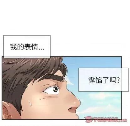 致命的你 致命的你 | 第4章 第39页