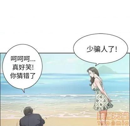 致命的你 致命的你 | 第4章 第40页