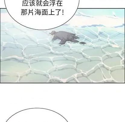 致命的你 致命的你 | 第4章 第42页