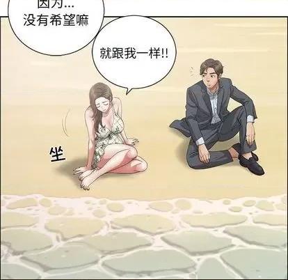 致命的你 致命的你 | 第4章 第46页