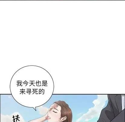 致命的你 致命的你 | 第4章 第47页