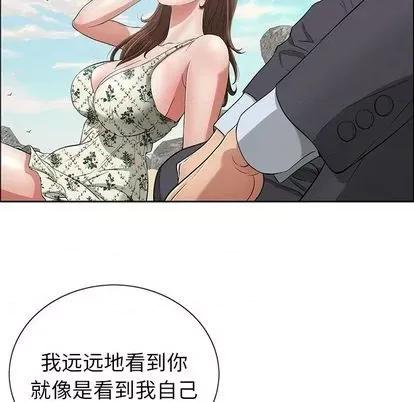 致命的你 致命的你 | 第4章 第48页