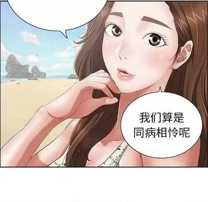 致命的你 致命的你 | 第4章 第49页