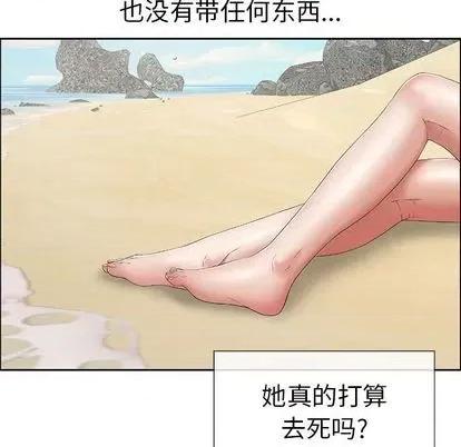 致命的你 致命的你 | 第4章 第52页