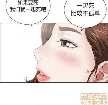 致命的你 致命的你 | 第4章 第55页