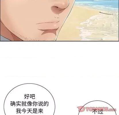 致命的你 致命的你 | 第4章 第57页