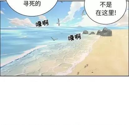 致命的你 致命的你 | 第4章 第58页