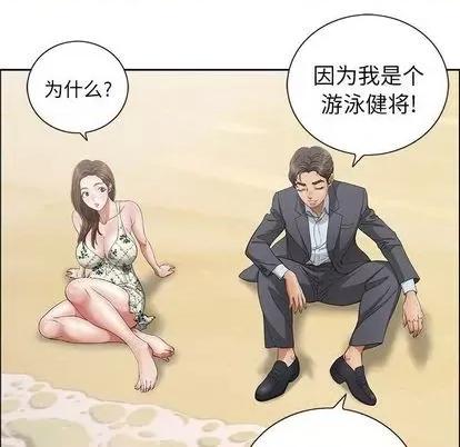 致命的你 致命的你 | 第4章 第59页