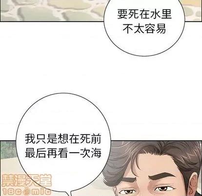 致命的你 致命的你 | 第4章 第60页