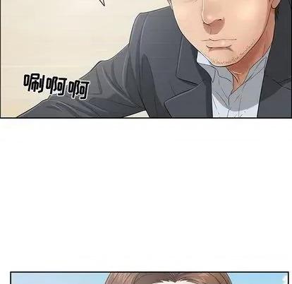 致命的你 致命的你 | 第4章 第61页