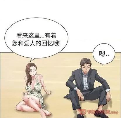 致命的你 致命的你 | 第4章 第63页