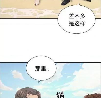 致命的你 致命的你 | 第4章 第64页