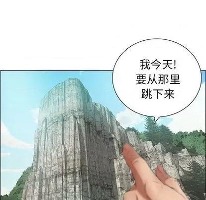 致命的你 致命的你 | 第4章 第66页