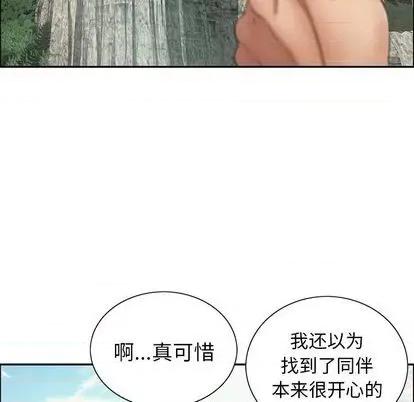 致命的你 致命的你 | 第4章 第67页
