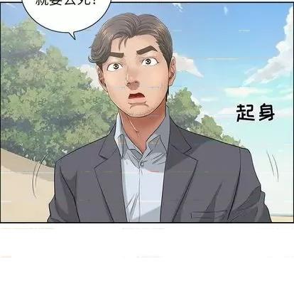 致命的你 致命的你 | 第4章 第71页