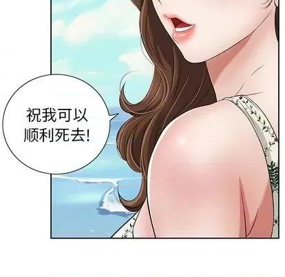 致命的你 致命的你 | 第4章 第73页