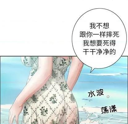 致命的你 致命的你 | 第4章 第74页